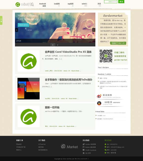 258期3d图谜报 电影《射雕英雄传：侠之大者》再释预告 心怀天下方为真英雄